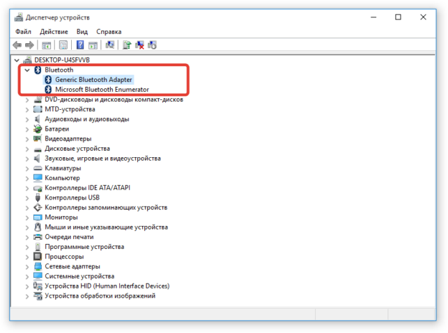 как включить блютуз на ноутбуке windows 7