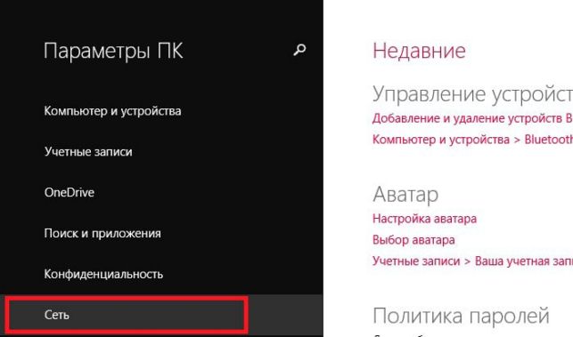 как включить блютуз на ноутбуке windows 7