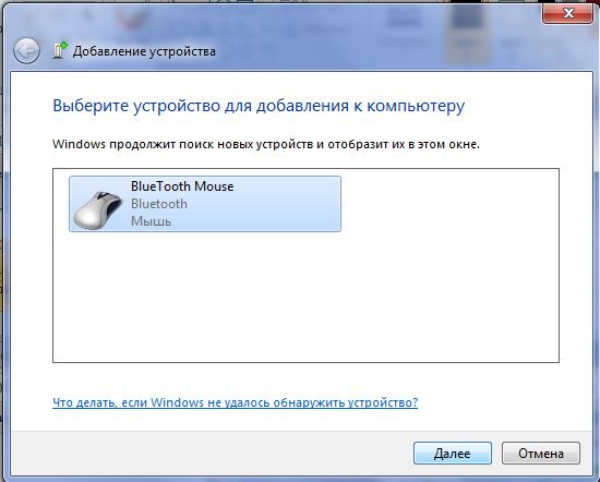как включить блютуз на ноутбуке windows 7