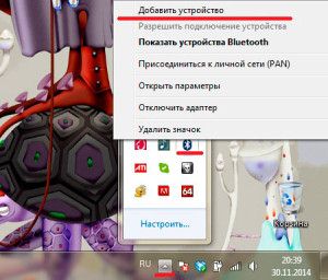 как включить блютуз на ноутбуке windows 7