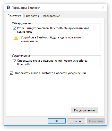 как включить блютуз на ноутбуке windows 7