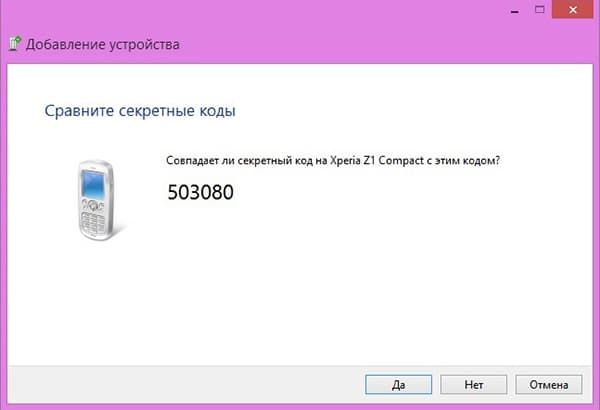 как включить блютуз на ноутбуке windows 7