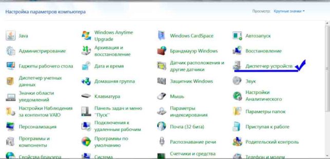 как включить блютуз на ноутбуке windows 7