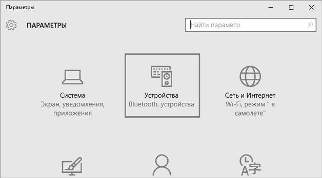 как включить блютуз на ноутбуке windows 7
