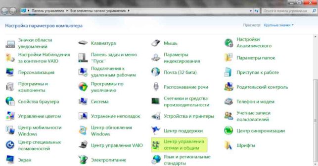 как включить блютуз на ноутбуке windows 7