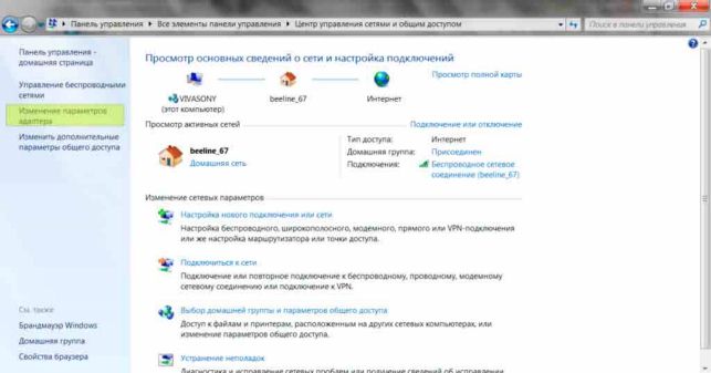 как включить блютуз на ноутбуке windows 7