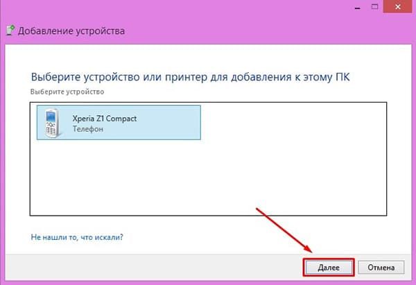 как включить блютуз на ноутбуке windows 7
