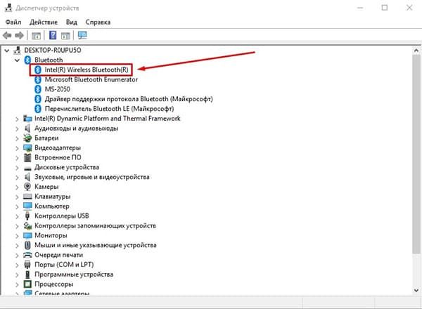 как включить блютуз на ноутбуке windows 7