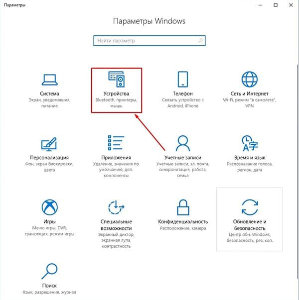 как включить блютуз на ноутбуке windows 7