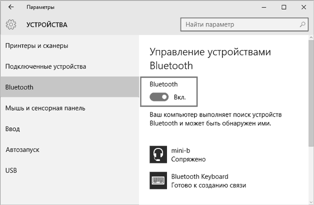 как включить блютуз на ноутбуке windows 7