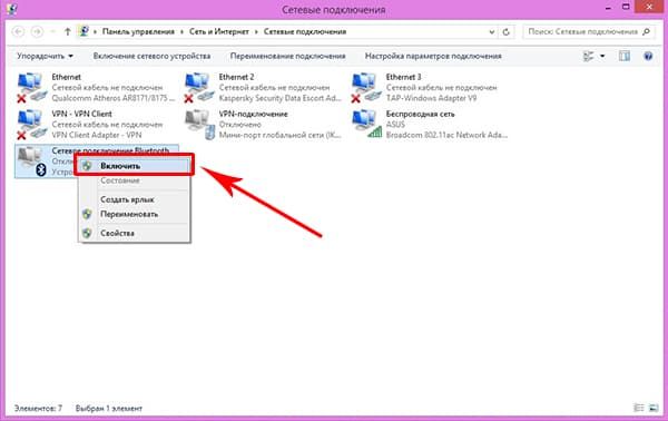 как включить блютуз на ноутбуке windows 7
