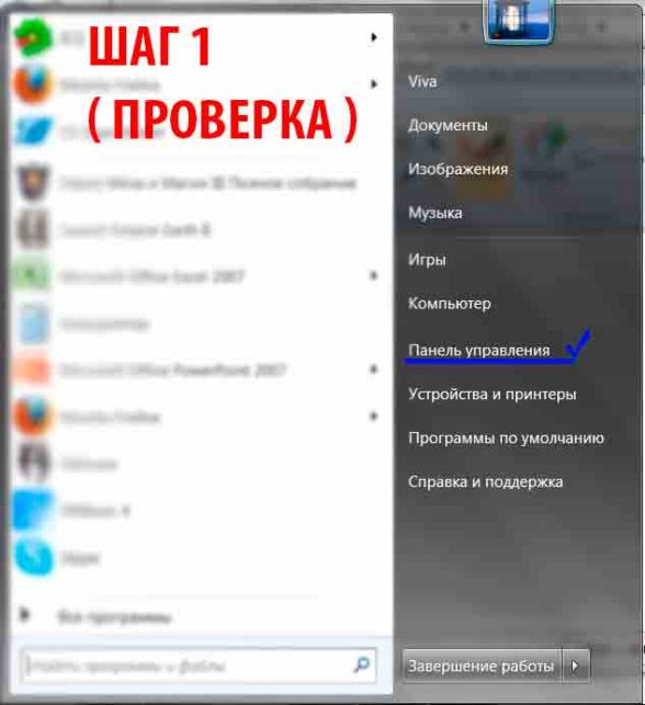 как включить блютуз на ноутбуке windows 7