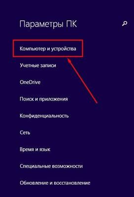 как включить блютуз на ноутбуке windows 7