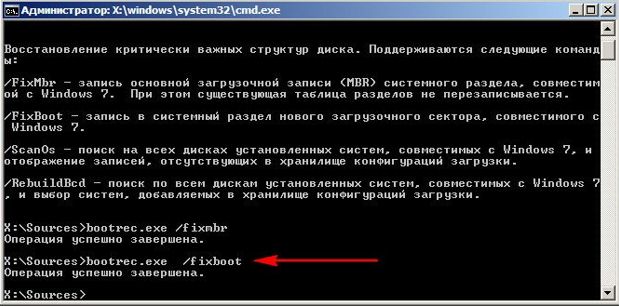 как восстановить виндовс 7