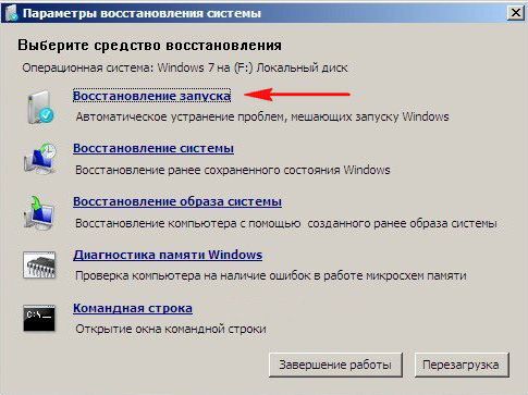 как восстановить виндовс 7