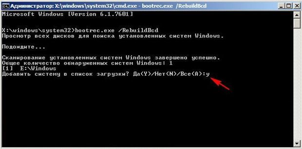 как восстановить виндовс 7