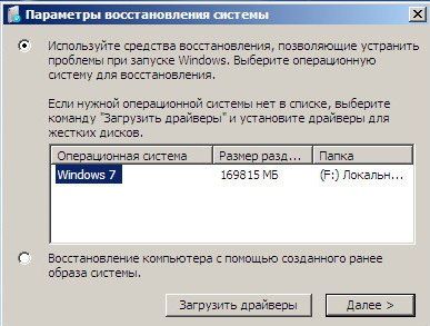как восстановить виндовс 7