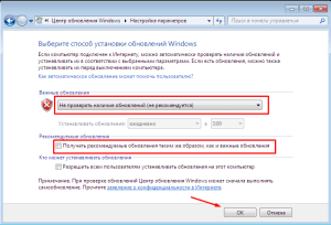 windows 7 как отключить обновления