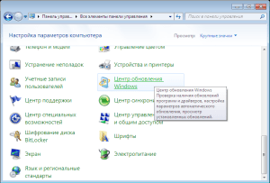 windows 7 как отключить обновления