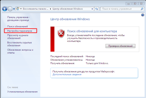 windows 7 как отключить обновления