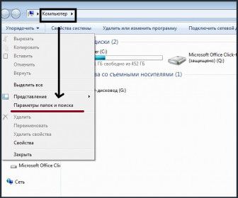 как в windows 7 показать скрытые папки