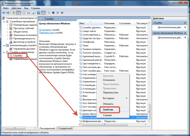 windows 7 как отключить обновления