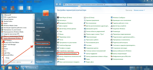 windows 7 как отключить обновления