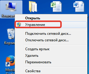 windows 7 как отключить обновления