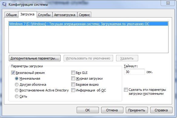 как войти в безопасный режим windows 7