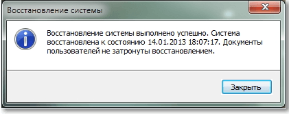 как восстановить виндовс 7