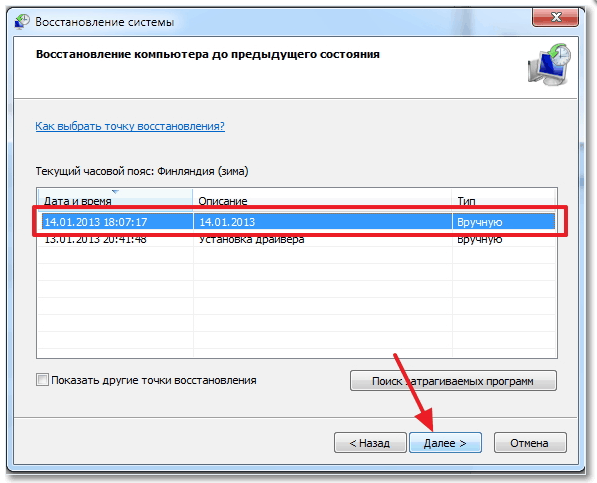 как восстановить виндовс 7