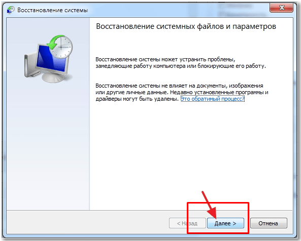 как восстановить виндовс 7