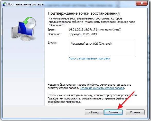 как восстановить виндовс 7