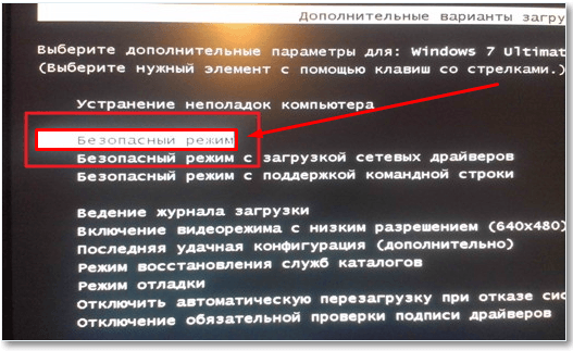 как восстановить виндовс 7