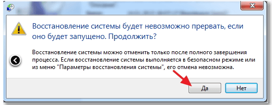 как восстановить виндовс 7