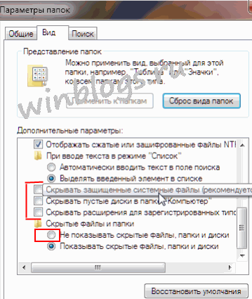 как открыть скрытые папки в windows 7