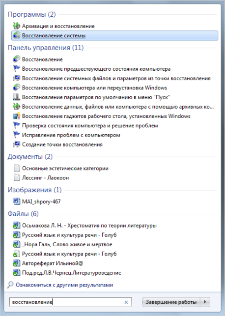как восстановить виндовс 7