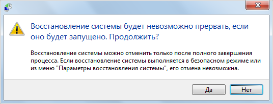 как восстановить виндовс 7