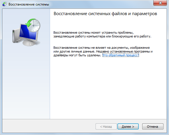 как восстановить виндовс 7