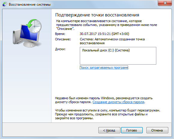 как восстановить виндовс 7