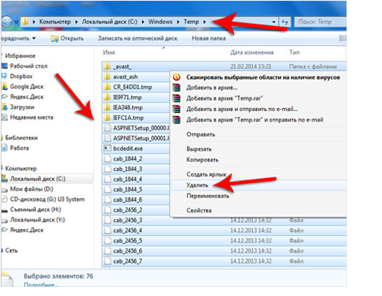 как освободить место на диске с windows 7