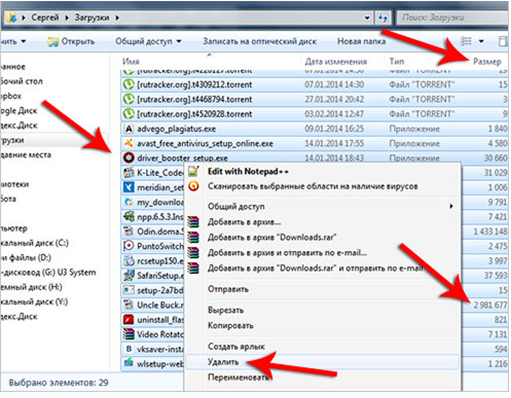 как освободить место на диске с windows 7