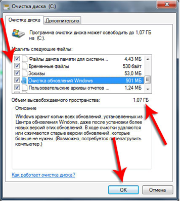 как освободить место на диске с windows 7