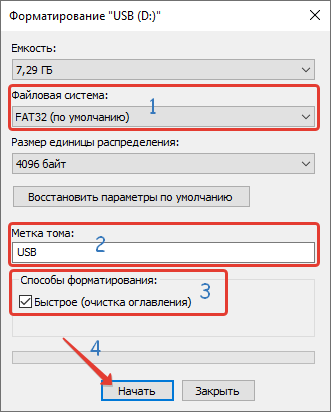 как форматировать флешку виндовс 7