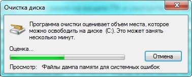 как освободить место на диске с windows 7