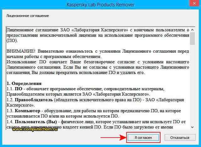 как полностью удалить касперского с компьютера windows 7