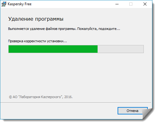 как полностью удалить касперского с компьютера windows 7