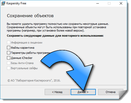 как полностью удалить касперского с компьютера windows 7