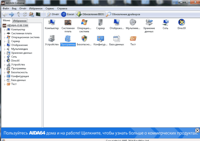 как посмотреть температуру процессора windows 7