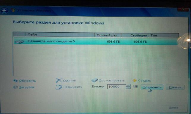 как разделить диск на 2 части windows 7